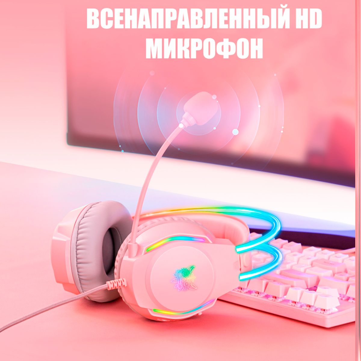 Игровые наушники Onikuma X26 Pink Space - фото 5