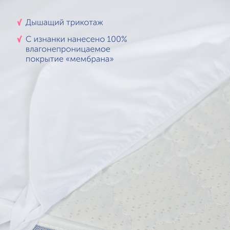 Наматрасник buyson BuyToy 120х60