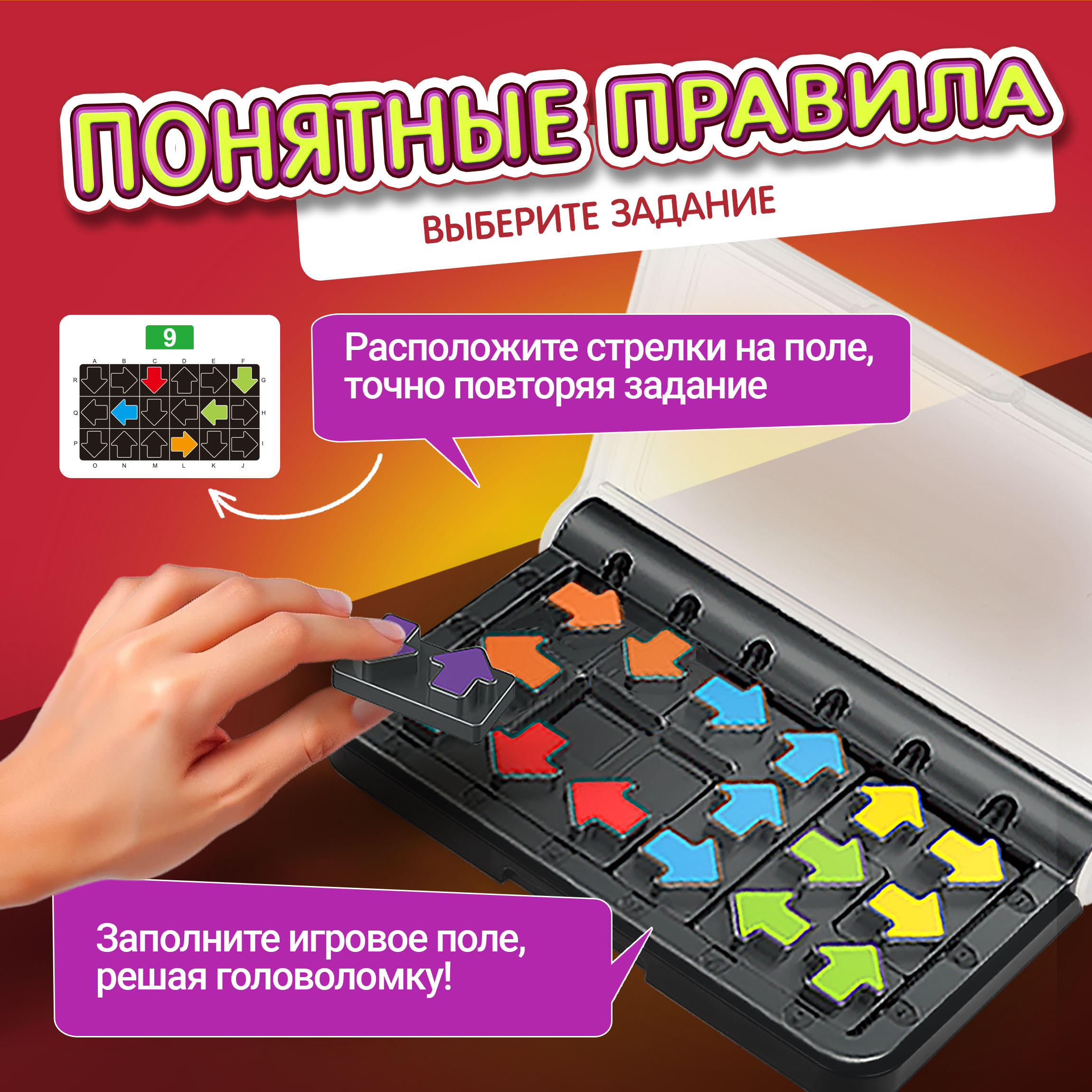 Настольная игра головоломка 1TOY «Смарт пазл Стрелки» развивающие - фото 4