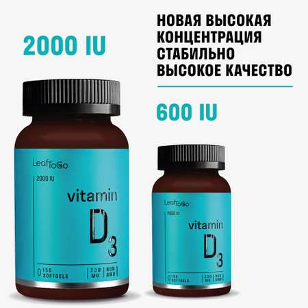 Витамин Д3 LeafToGo Витамин Д3 для взрослых на подсолнечном масле 150 капсул