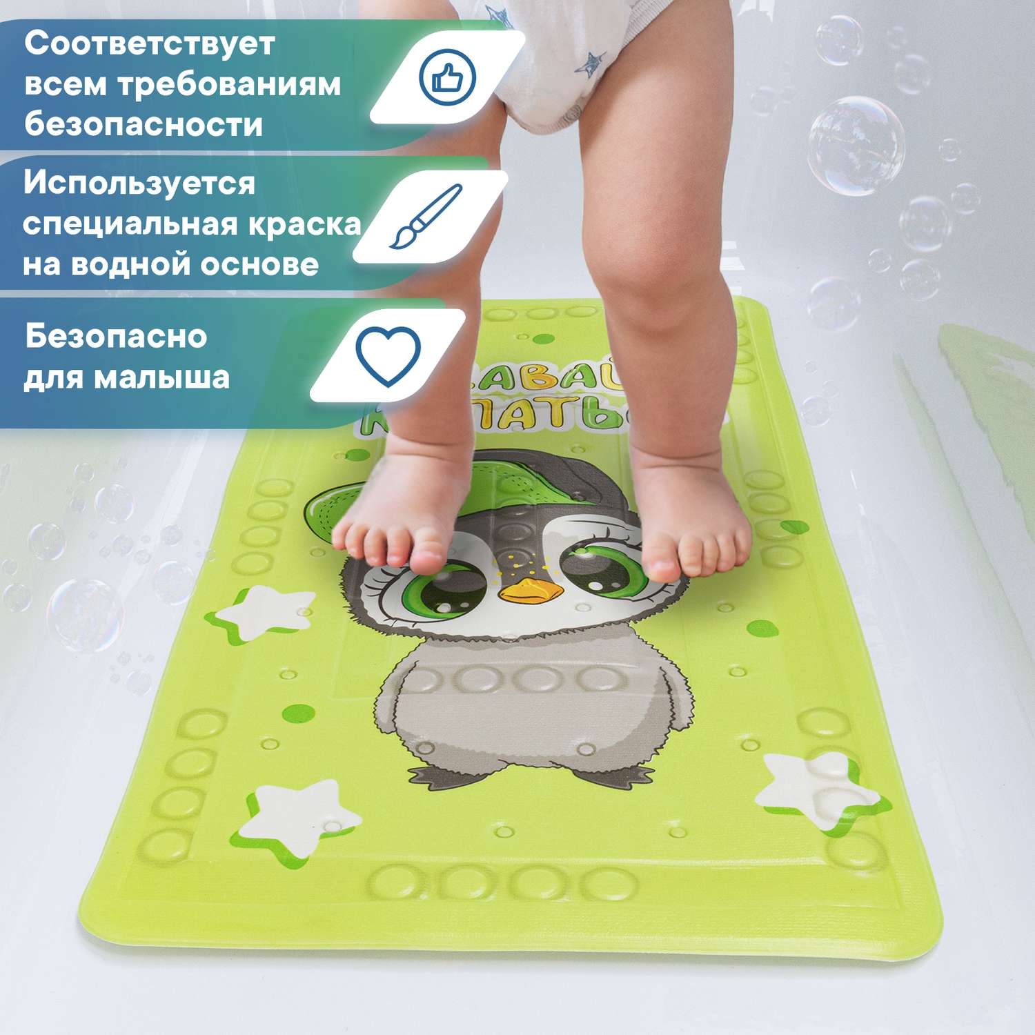 Коврик для ванной детский VILINA противоскользящий 37х70 см. с присосками - фото 2