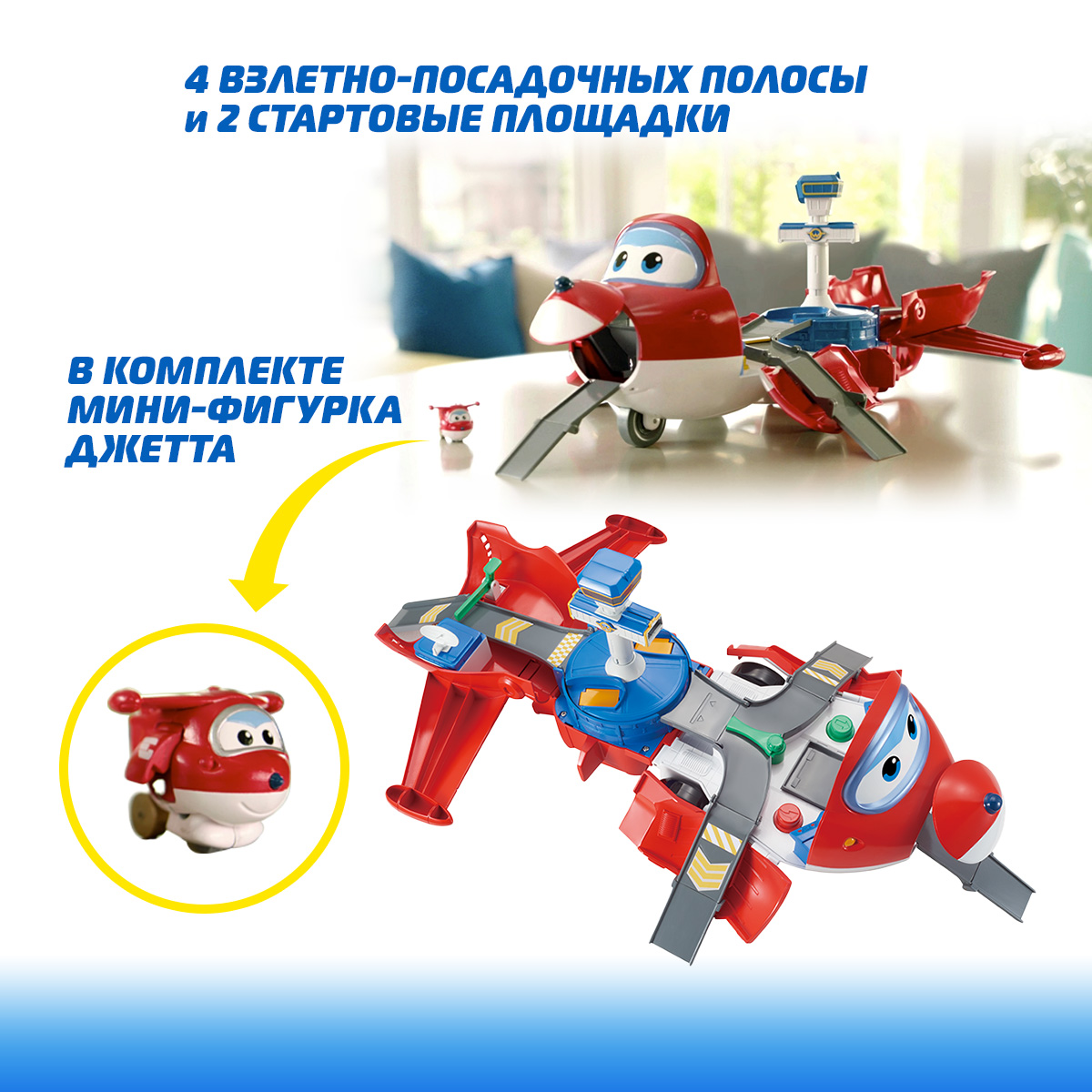 Игровой набор Super Wings Взлётная база Джетта - фото 2