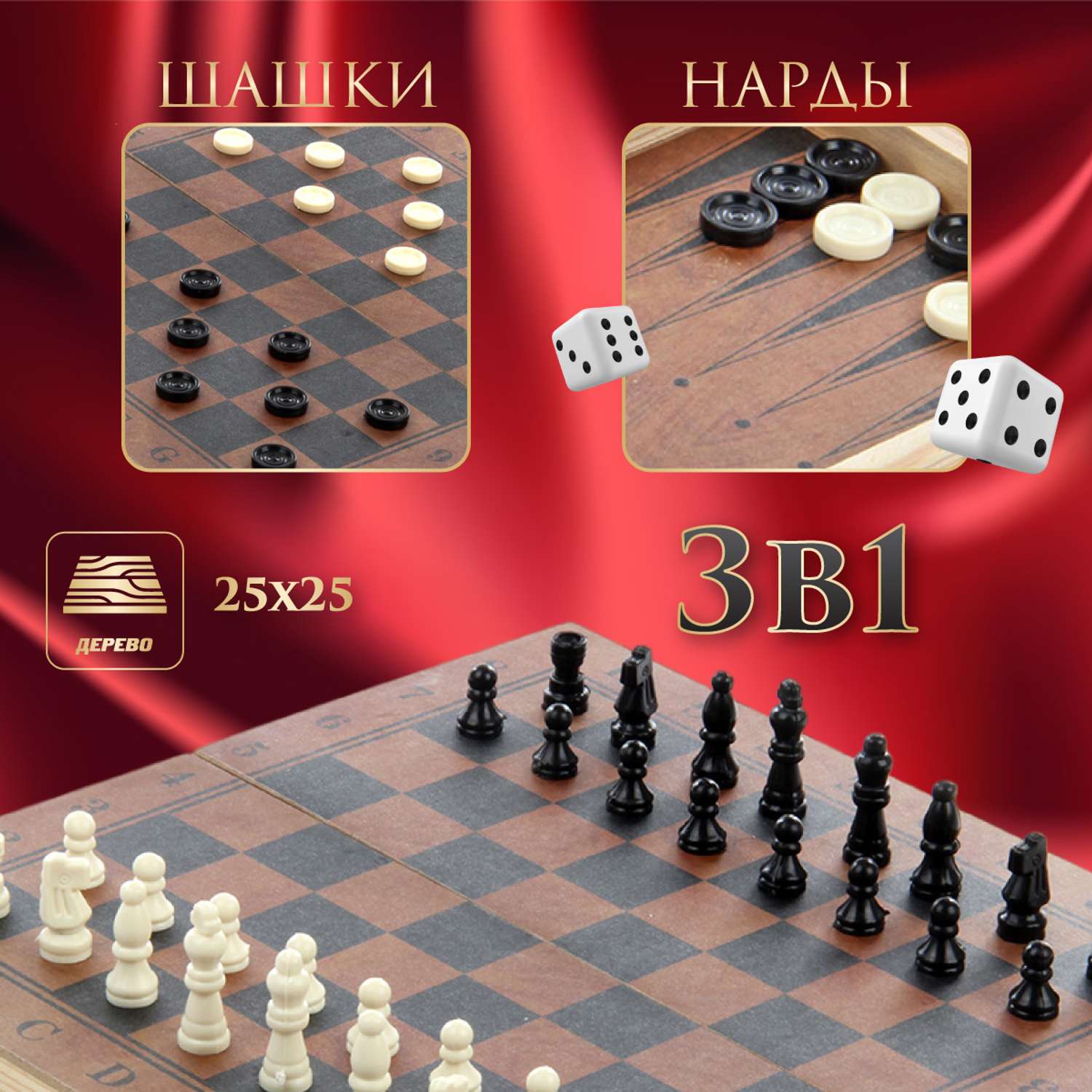 Настольная игра Veld Co шахматы 3 в 1 деревянные - фото 6
