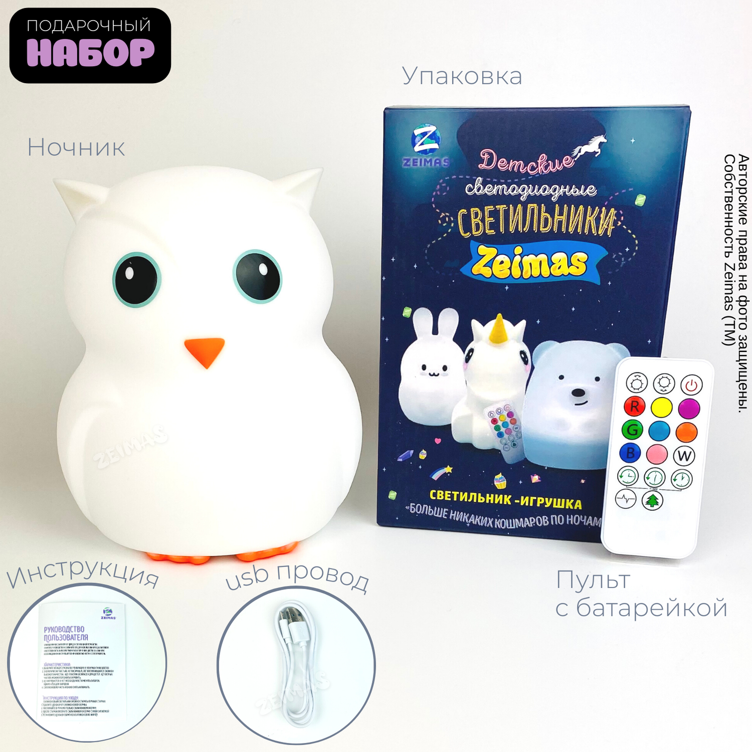 Ночник детский силиконовый Zeimas светильник игрушка развивающая Сова с пультом 9 цветов большой размер - фото 5