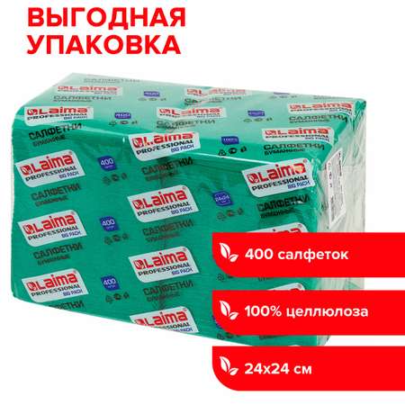 Салфетки бумажные Лайма 400 шт 24х24см Big Pack зеленые целлюлоза