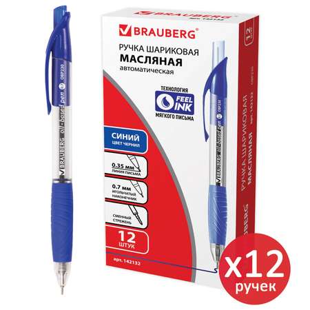 Ручки шариковые Brauberg автоматические синие набор 12 штук тонкие для школы с грипом