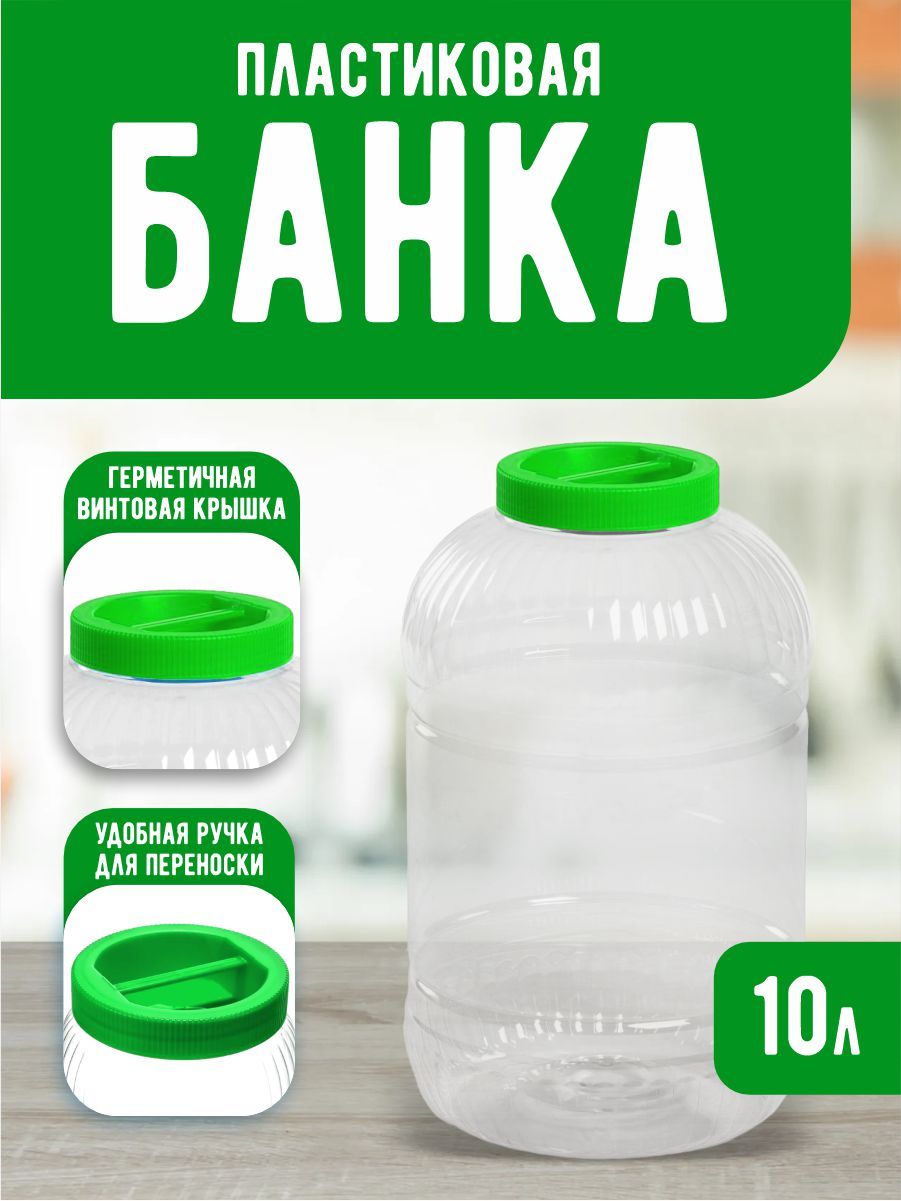 Емкость elfplast Practic универсальная прозрачная салатовый 10 л 21х21х34.9 см - фото 1