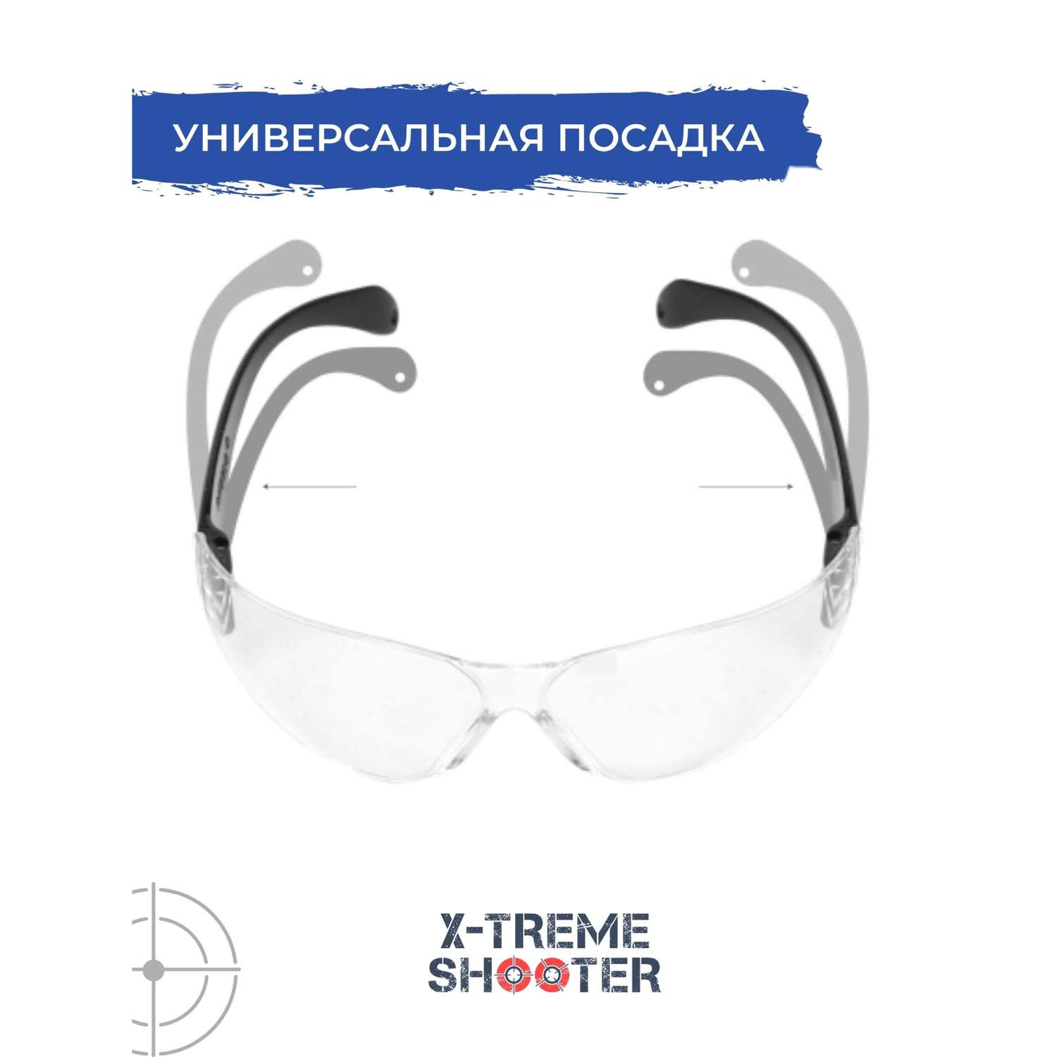 Очки защитные стрелковые X-Treme Shooter для стрельбы из игрушечного оружия-бластера Nerf - фото 6