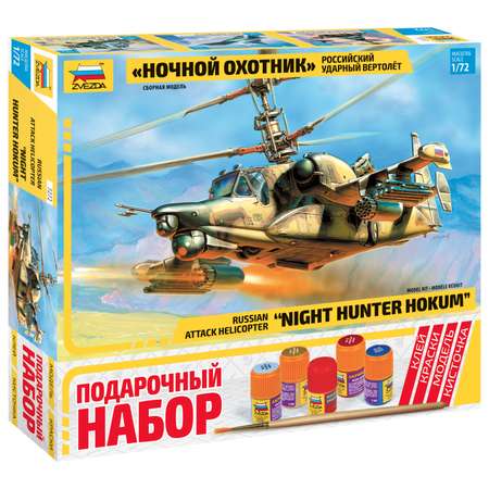 Подарочный набор Звезда Вертолет Ка50ш
