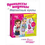 Магнитные игровые куклы Premiere Publishing 2 куклы с одеждой и аксессуарами Модницы