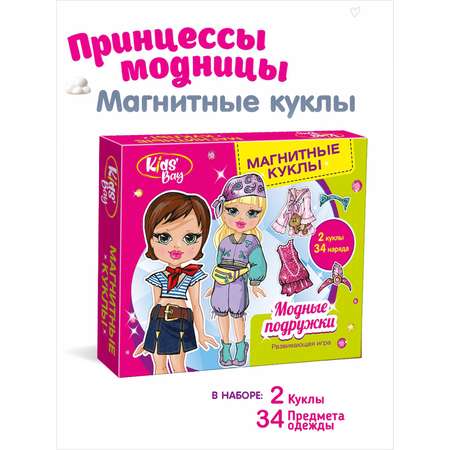 Магнитные игровые куклы Premiere Publishing 2 куклы с одеждой и аксессуарами Модницы