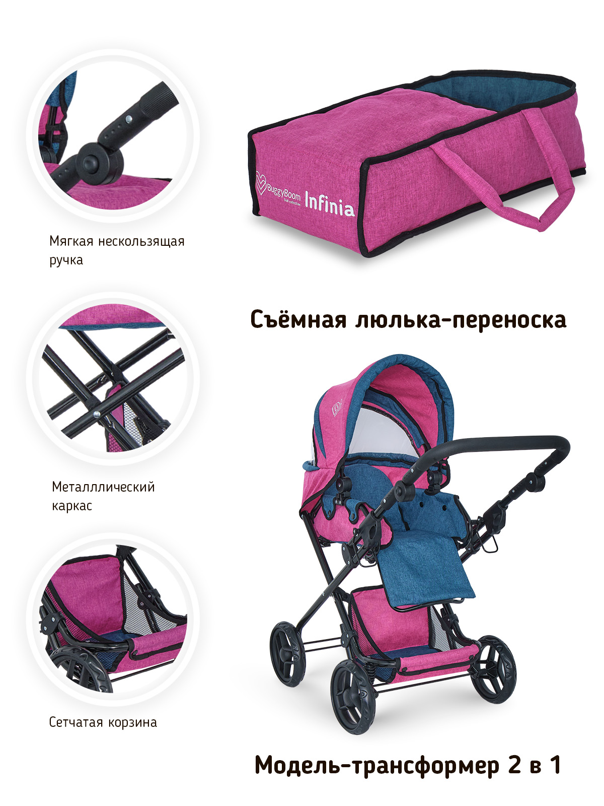 Коляска-трансформер для кукол Buggy Boom 8456-2161 - фото 4