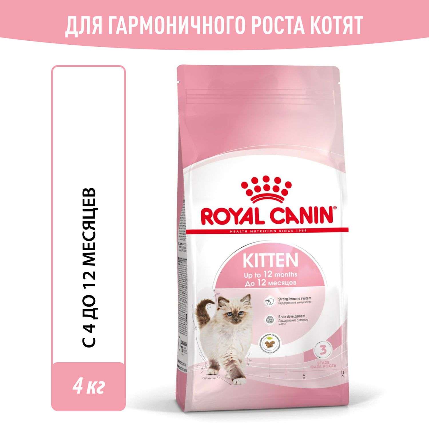 Корм сухой для котят ROYAL CANIN Kitten 4кг - фото 1