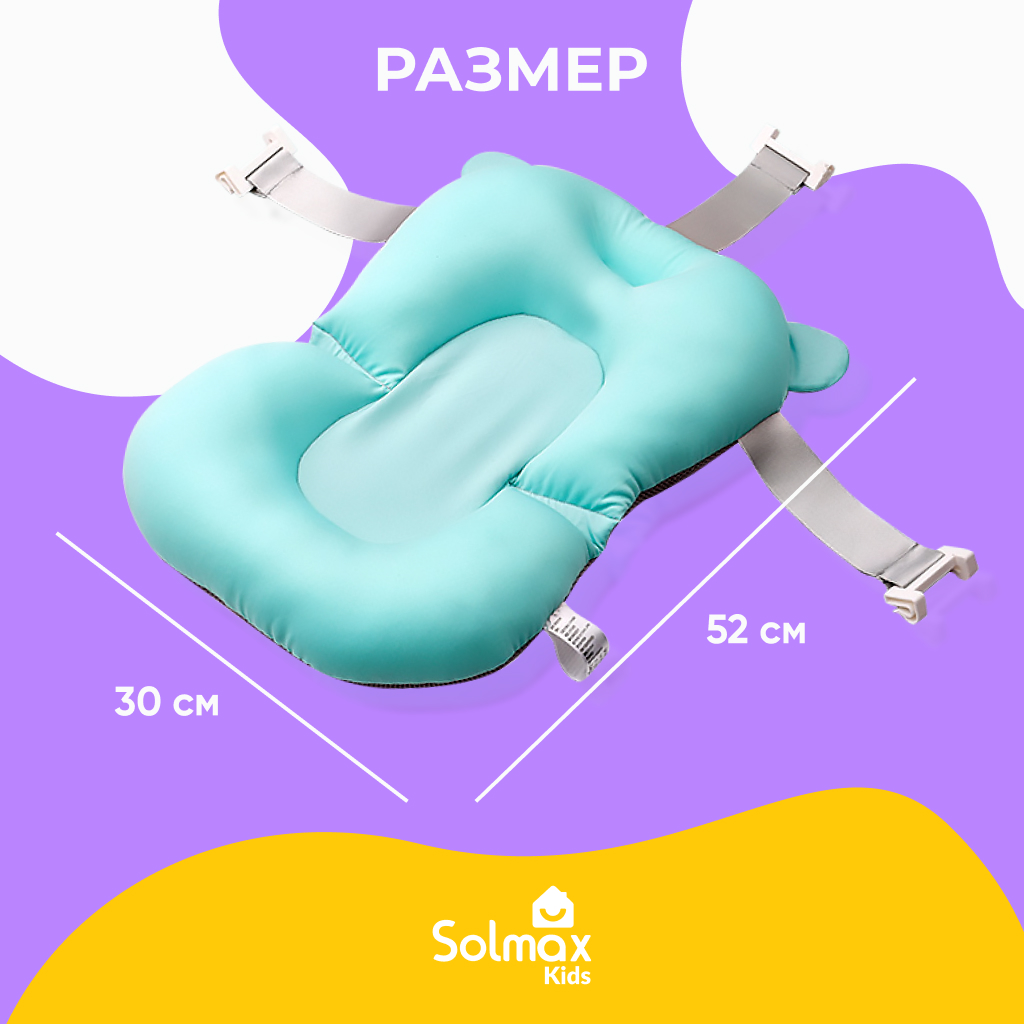 Гамак-подушка Solmax для купания новорожденных с креплениями к ванночке бирюзовая - фото 6