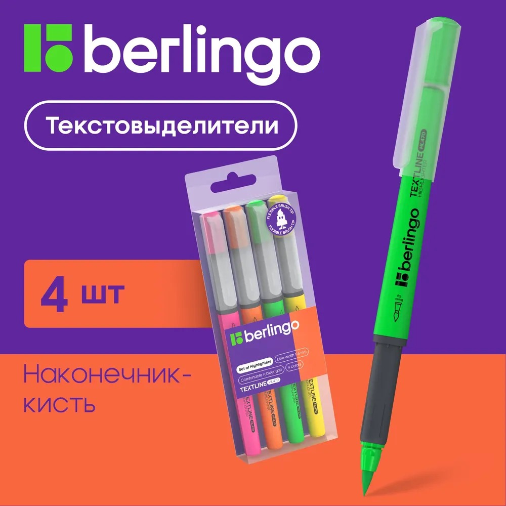 Набор текстовыделителей-кистей BERLINGO Textline HL470 04 цвета 1-6мм европодвес - фото 1