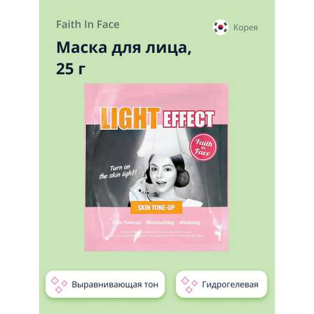 Маска для лица Faith in Face гидрогелевая с экстрактом грейпфрута 25 г