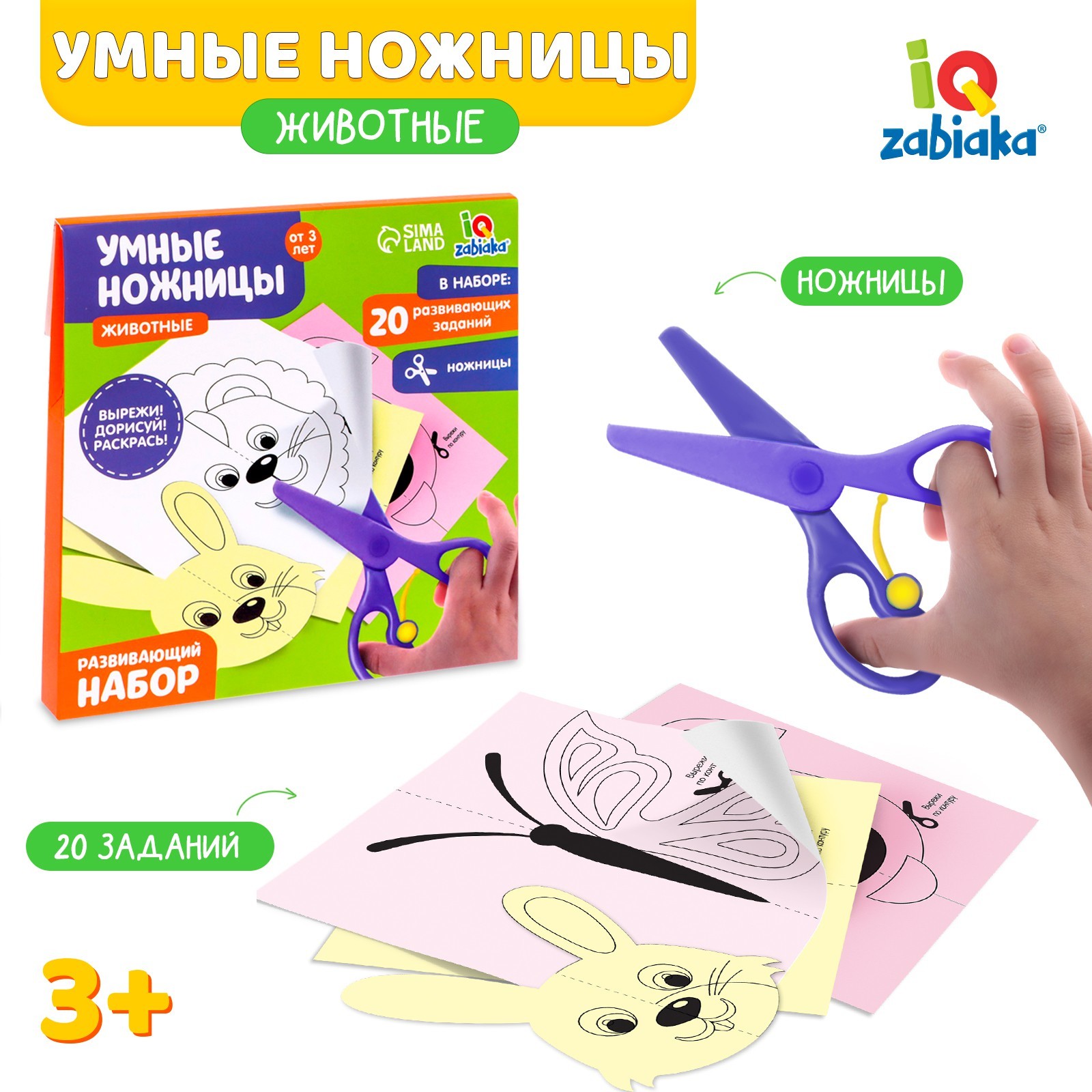 Настольная игра IQ-ZABIAKA - фото 1