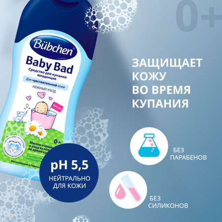 Средство для купания Bubchen 50мл 1800004