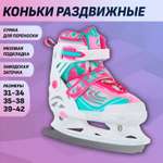 Раздвижные коньки Alpha Caprice Cosmo pink S 31-34