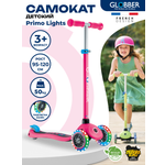 Самокат Globber Globber рrimo Lights V2