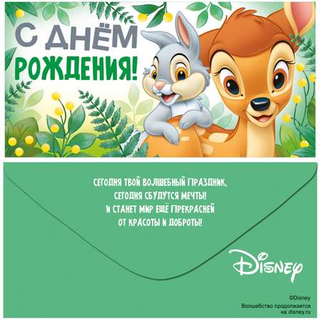 Конверт для денег Империя поздравлений Disney 3 шт