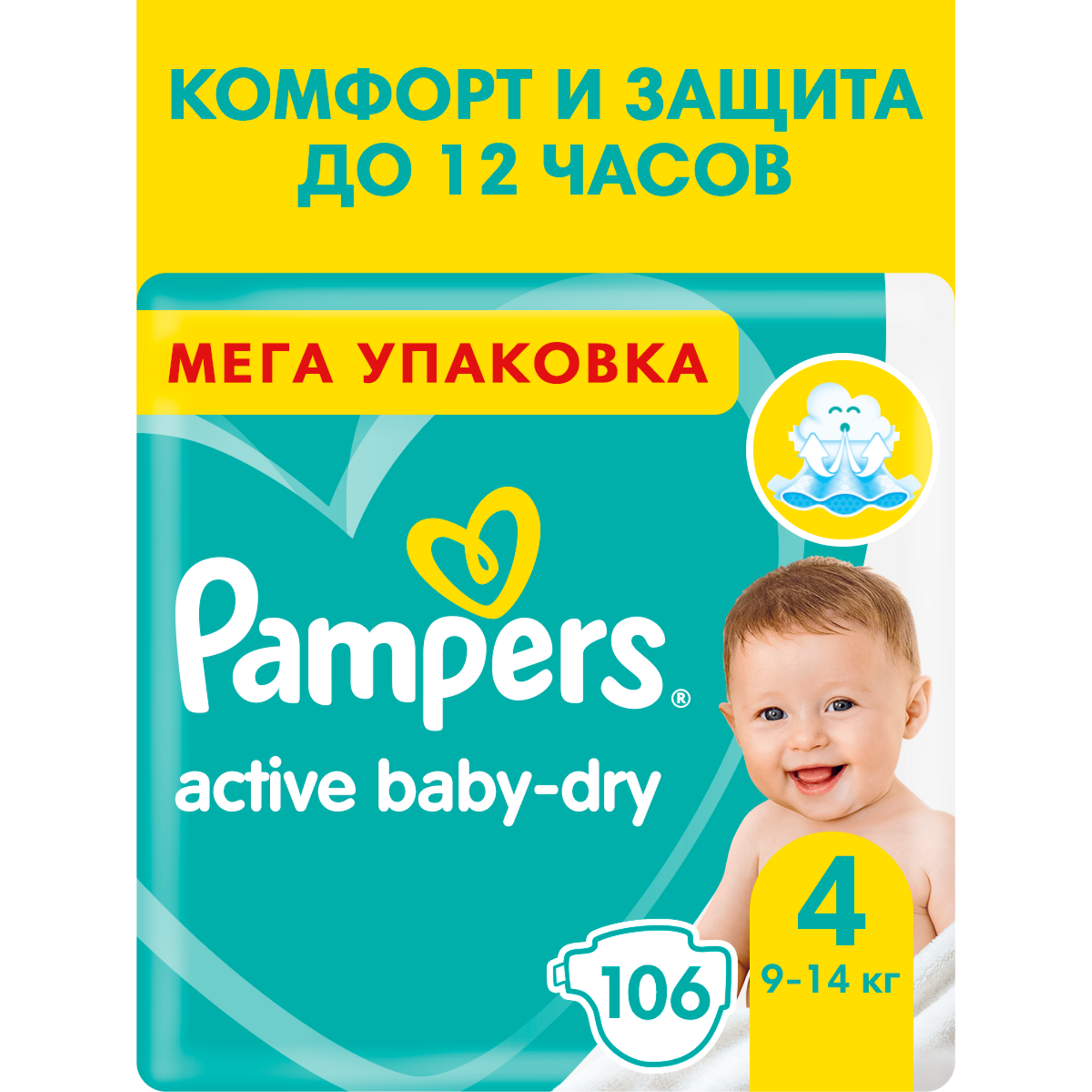 Подгузники Pampers Active Baby-Dry 4 9-14кг 106шт - фото 12