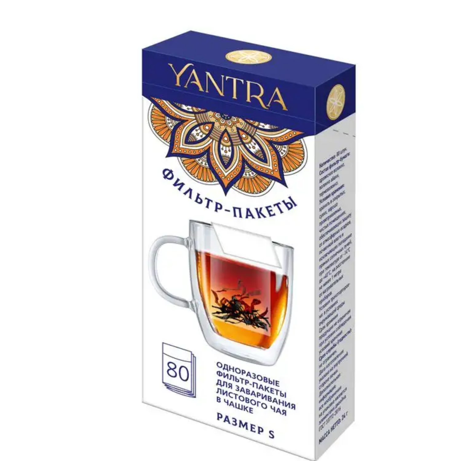 Фильтр-пакеты одноразовые Yantra для заваривания листового чая (размер S) 80шт - фото 1