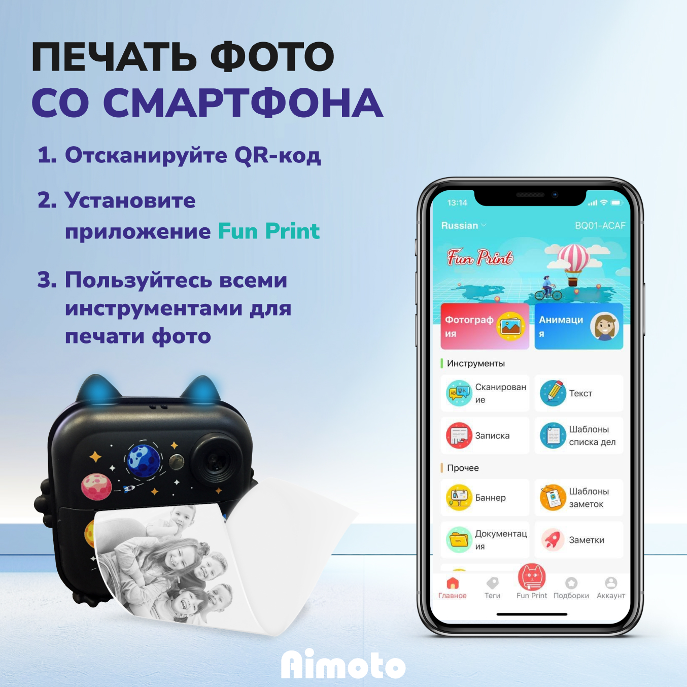 Фотоаппарта моментальной печати Aimoto MagicCam Bluetooth 5.0 светящиеся ушки - фото 2