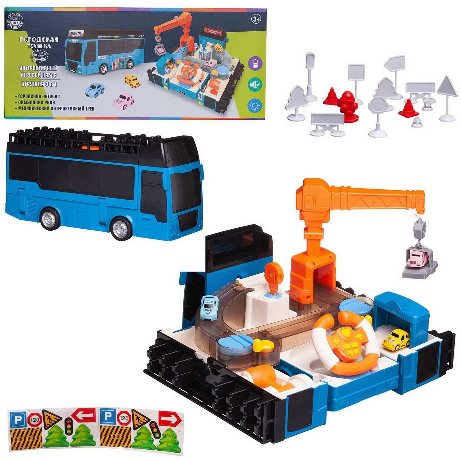 Игровой набор Junfa интерактивный 3в1 Туристический автобус трансформер синий с треком ZY1266925 - фото 2