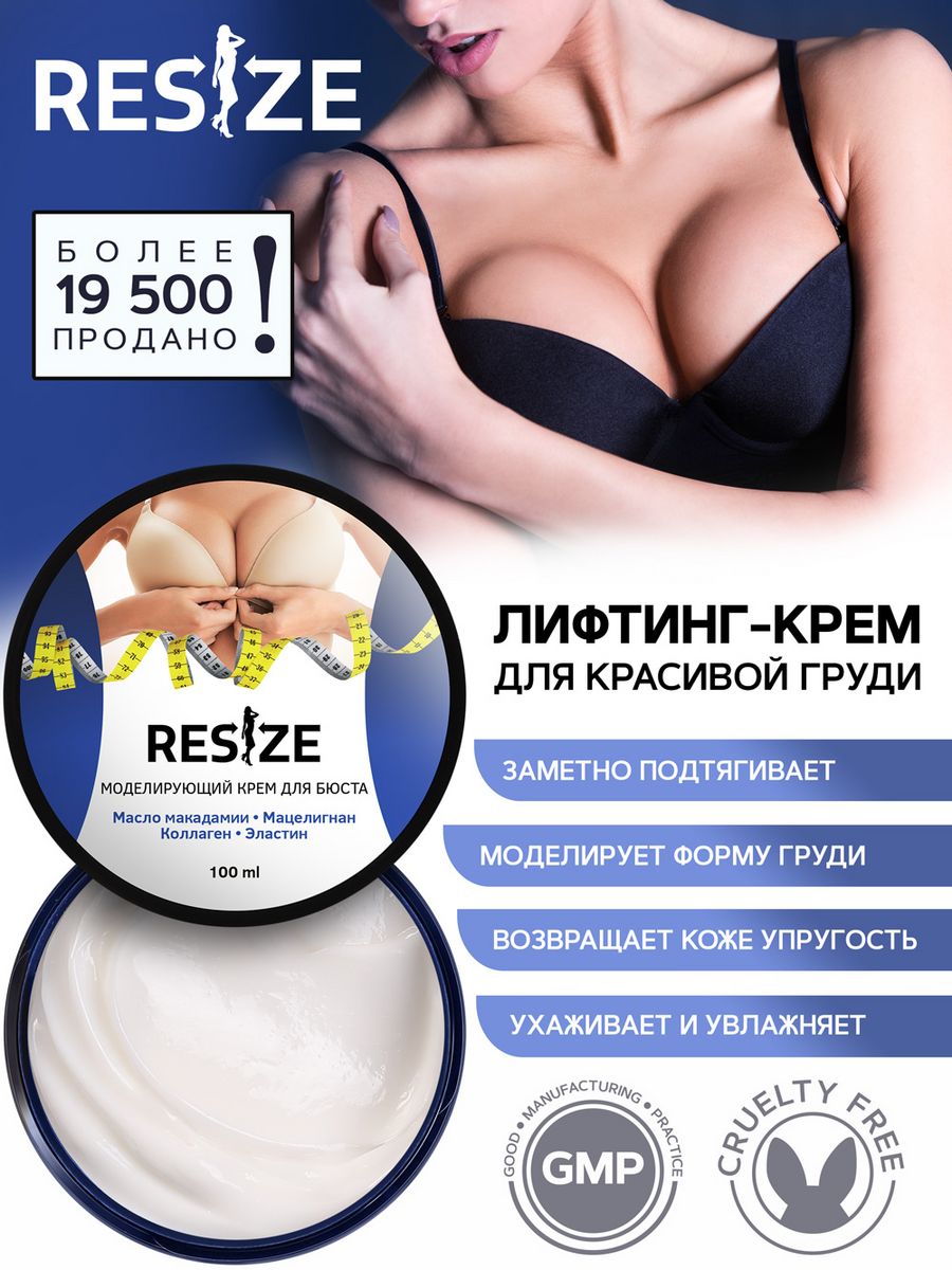 Крем для увеличения груди BREAST ME UP - Lavish Care Ukraine - греческая косметика в Украине