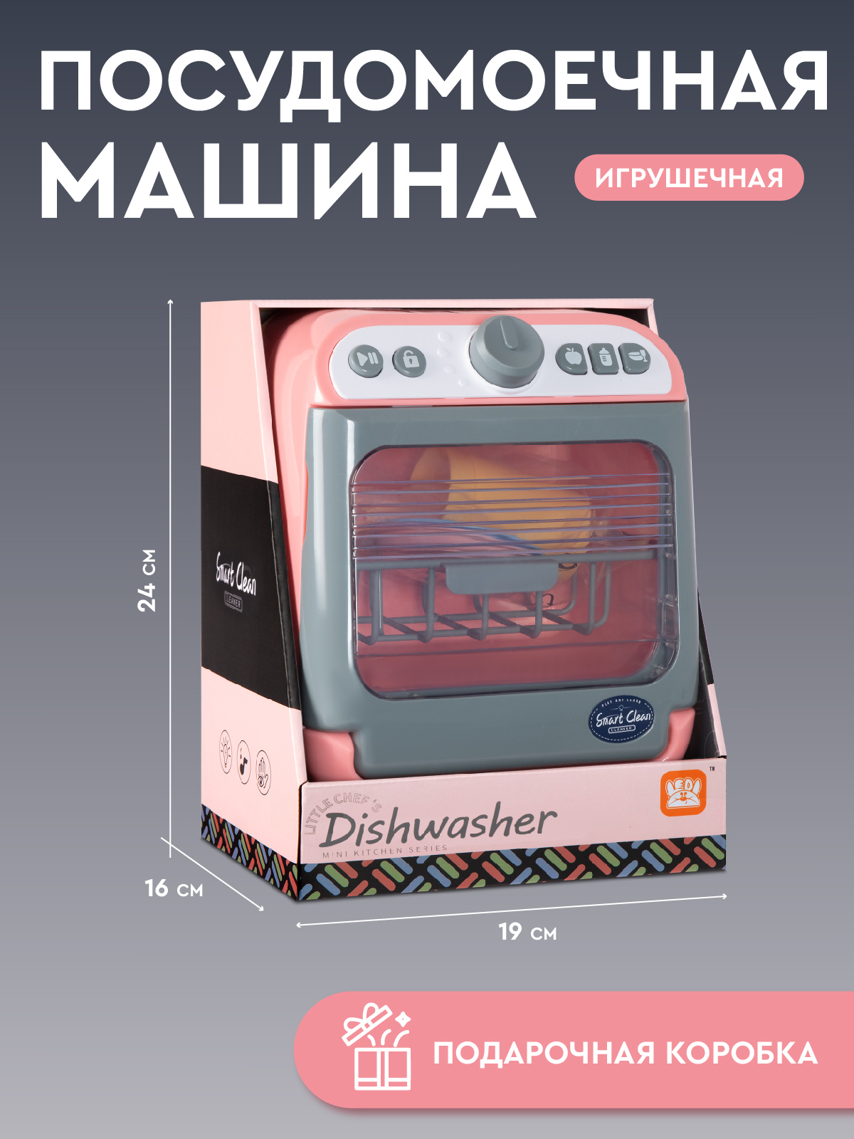 Игрушечная бытовая техника ДЖАМБО Посудомоечная машина - фото 3