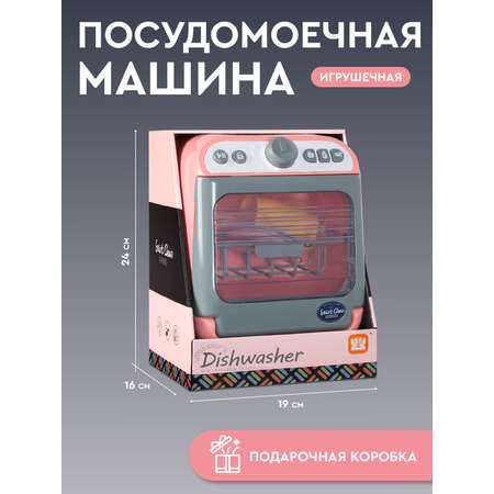 Игрушка AMORE BELLO посудомоечная машина