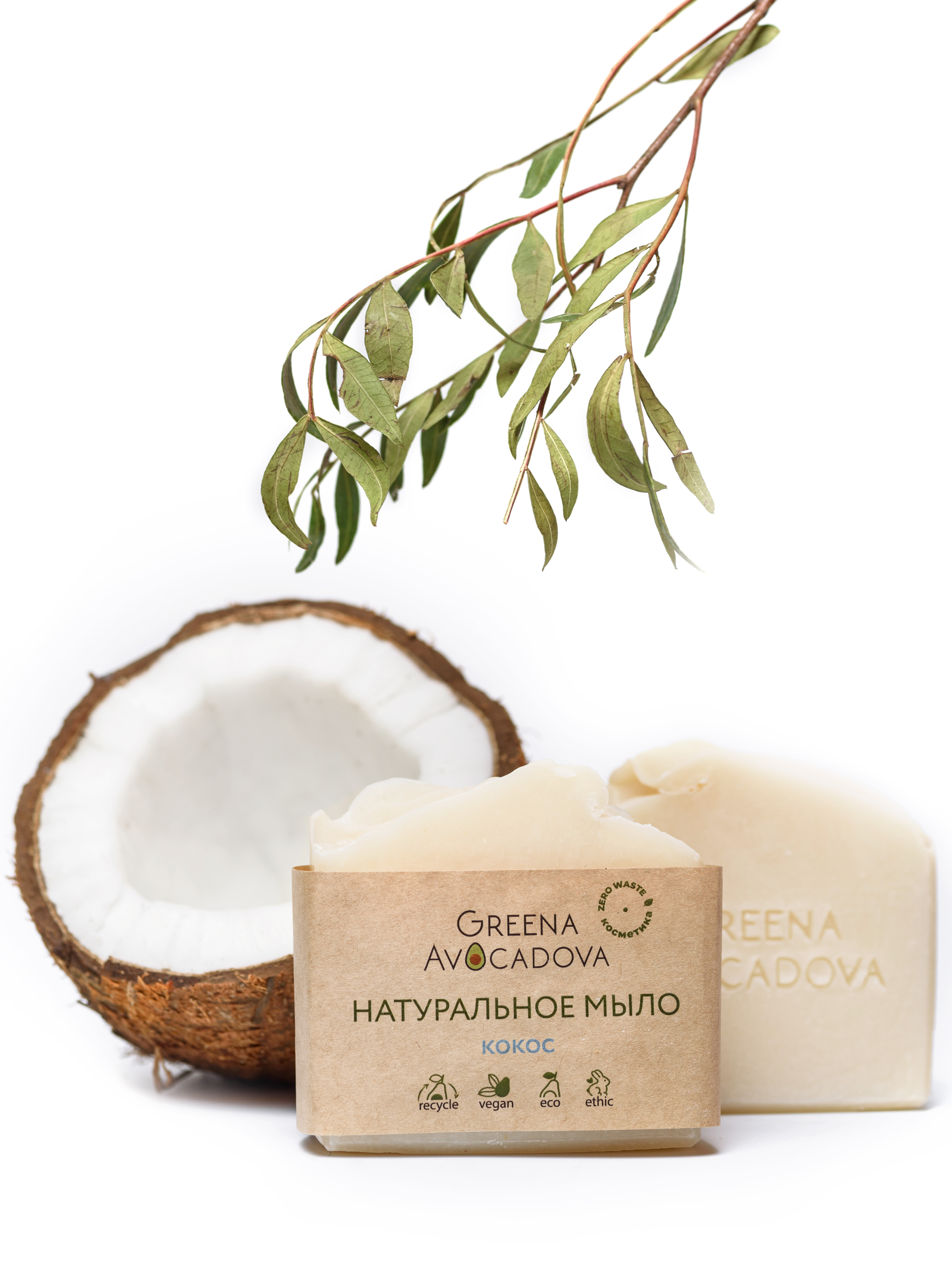 Натуральное мыло ручной работы Greena Avocadova кокос - фото 2
