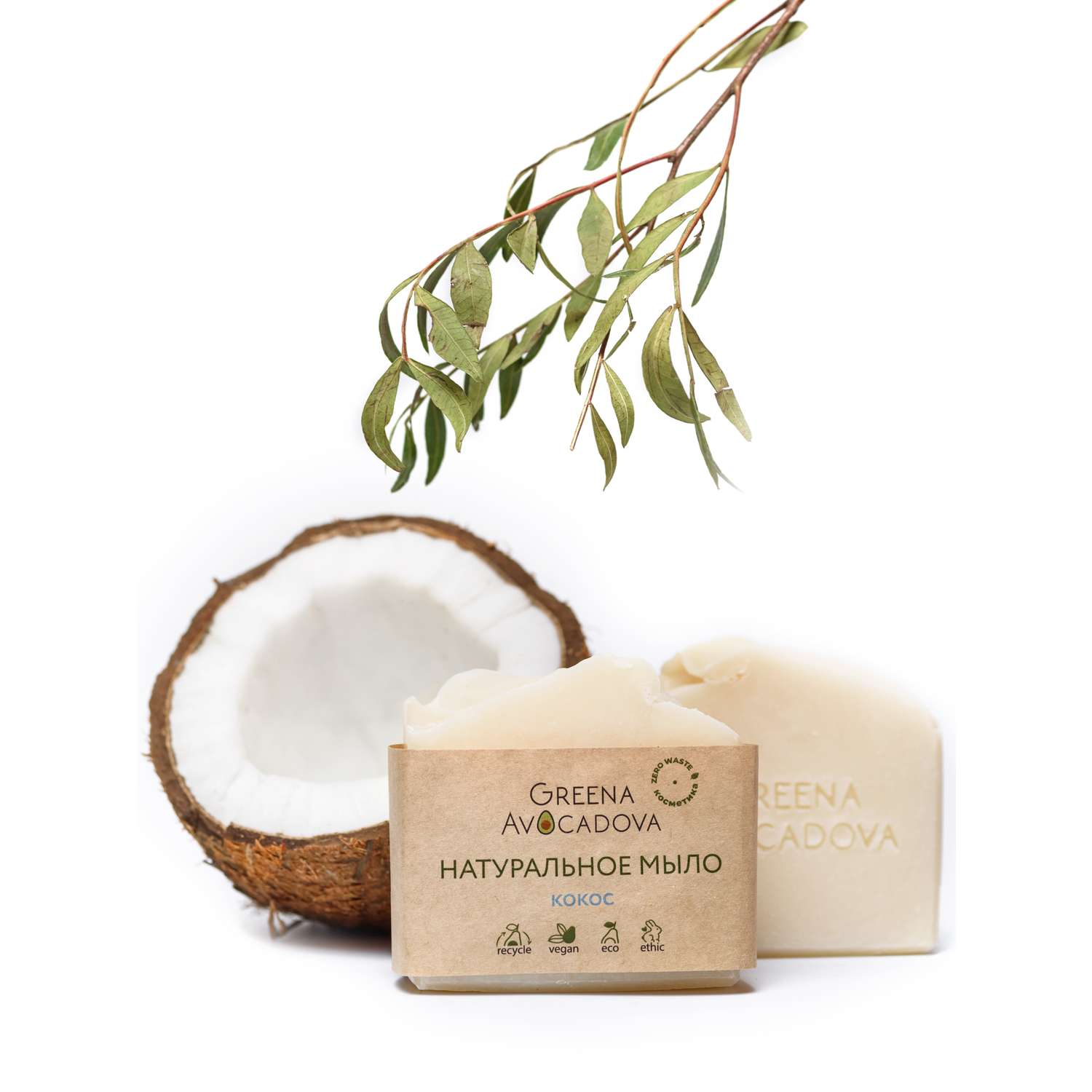 Натуральное мыло ручной работы Greena Avocadova кокос - фото 2