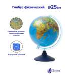 Глобус Globen Земля физический 25 см