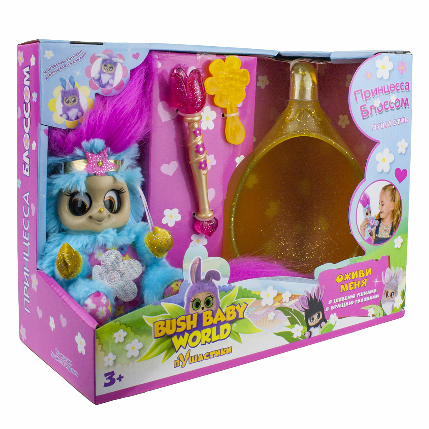 Игрушка Bush Baby world Пушастик Принцесса Блоссом с аксессуарами Т16321 - фото 3