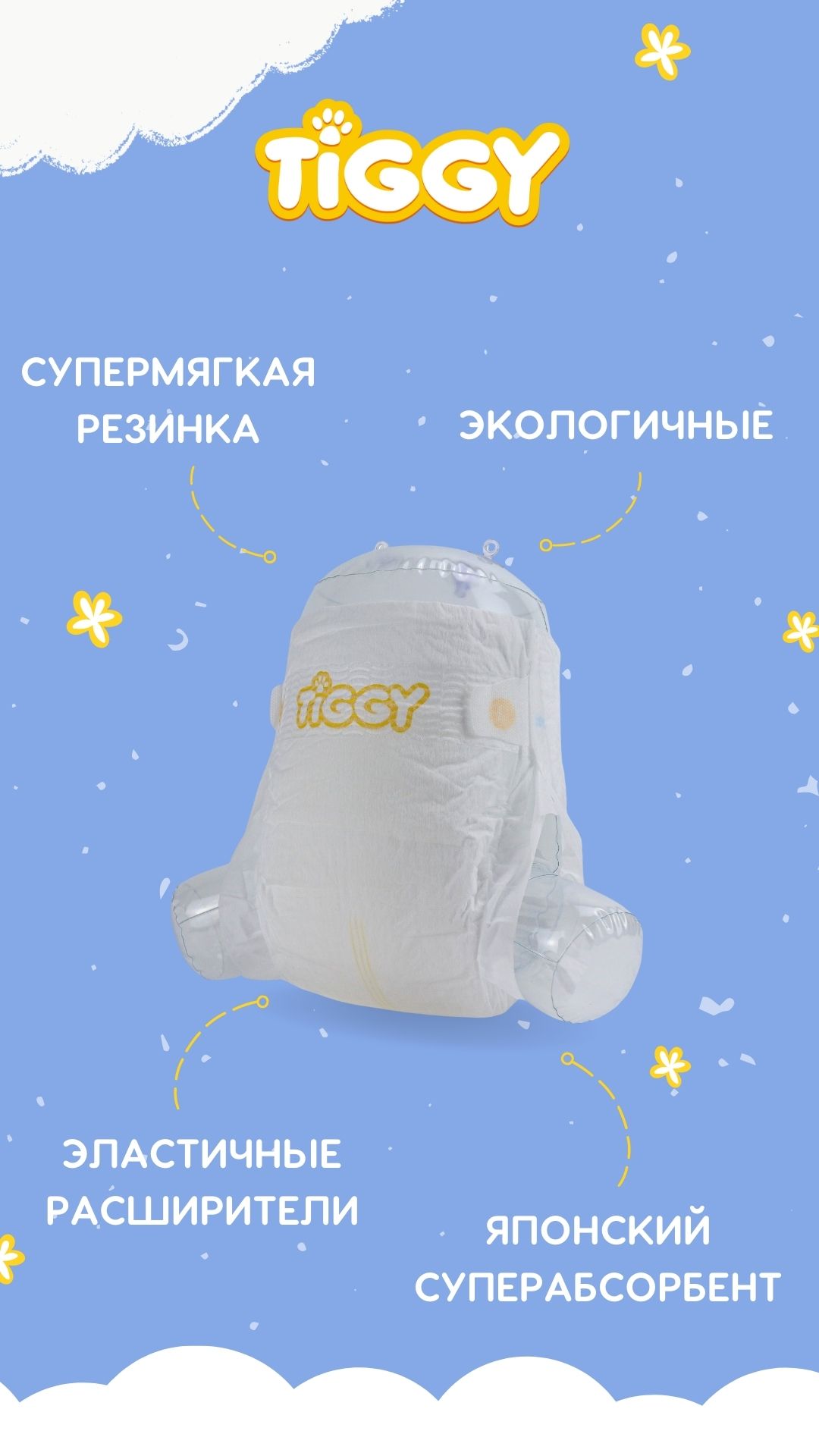 Детские одноразовые трусики TIGGY трусики XL 12-18 кг - фото 3