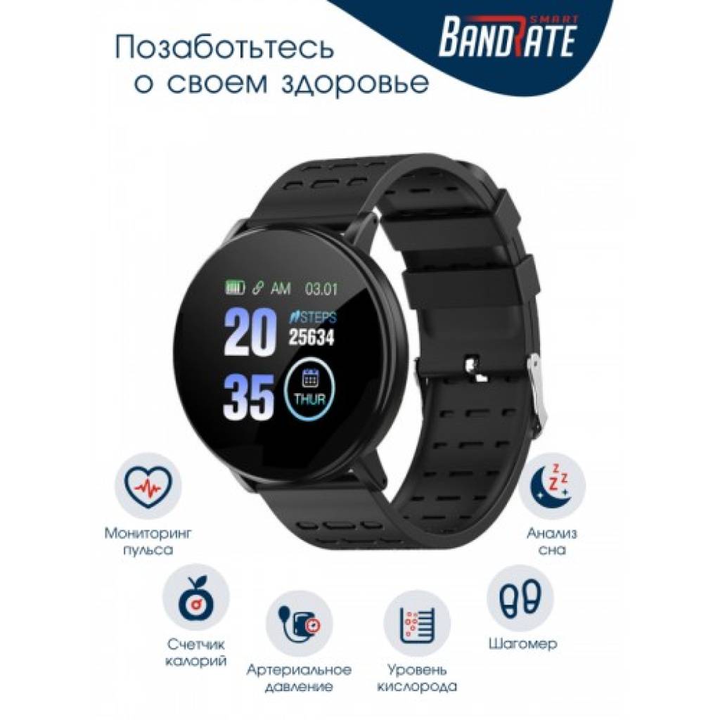 Фитнес-браслет BandRate Smart BRS119119BBB с тонометром и будильником - фото 3