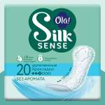 Ежедневные прокладки Ola! Silk Sense удлиненные без аромата 20 шт