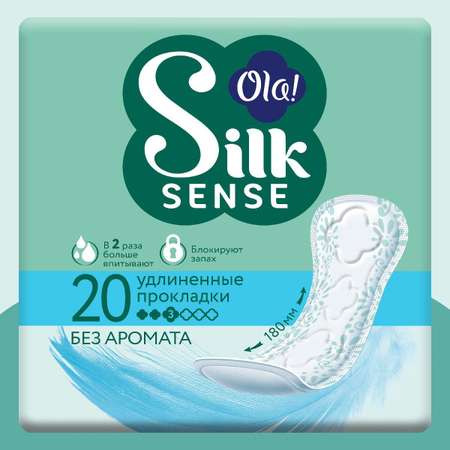 Ежедневные прокладки Ola! Silk Sense удлиненные без аромата 20 шт