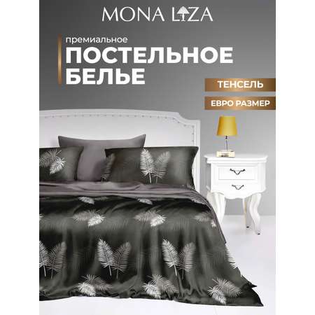 Комплект постельного белья Mona Liza евро ML Liona тенсел н2 50*70. н2 70*70