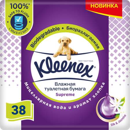 Туалетная бумага влажная Kleenex Supreme 38 листов