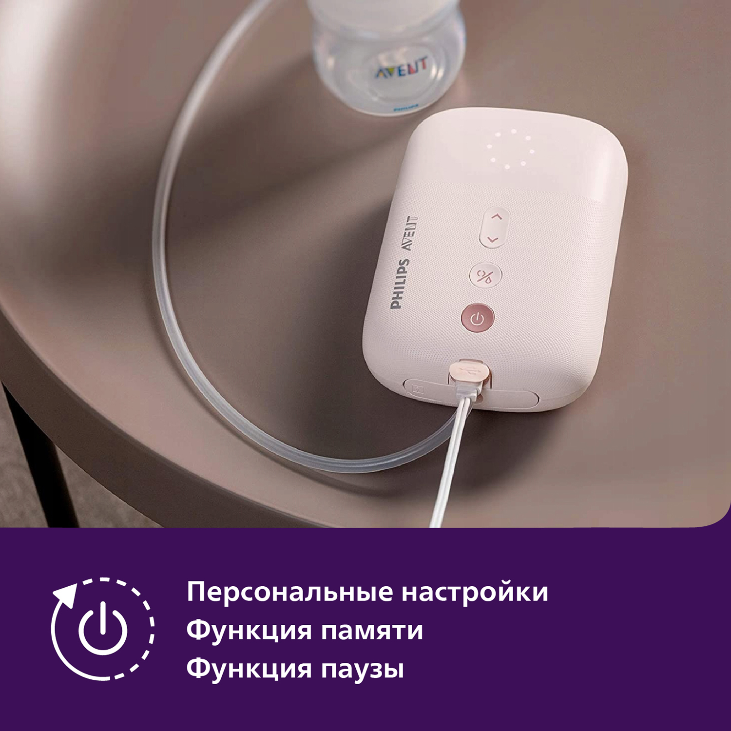 Молокоотсос Philips Avent Plus электронный SCF391/11 - фото 9