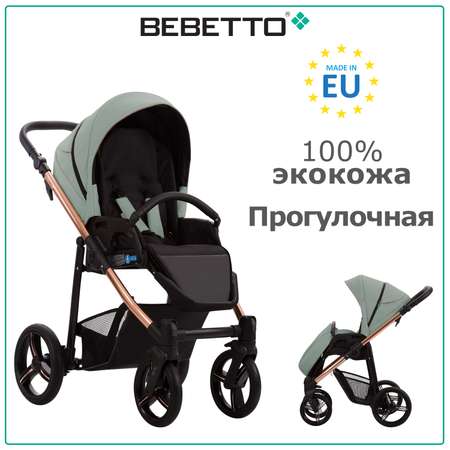 Коляска прогулочная Bebetto Nico Estilo Pro экокожа шасси Бронзовое 05