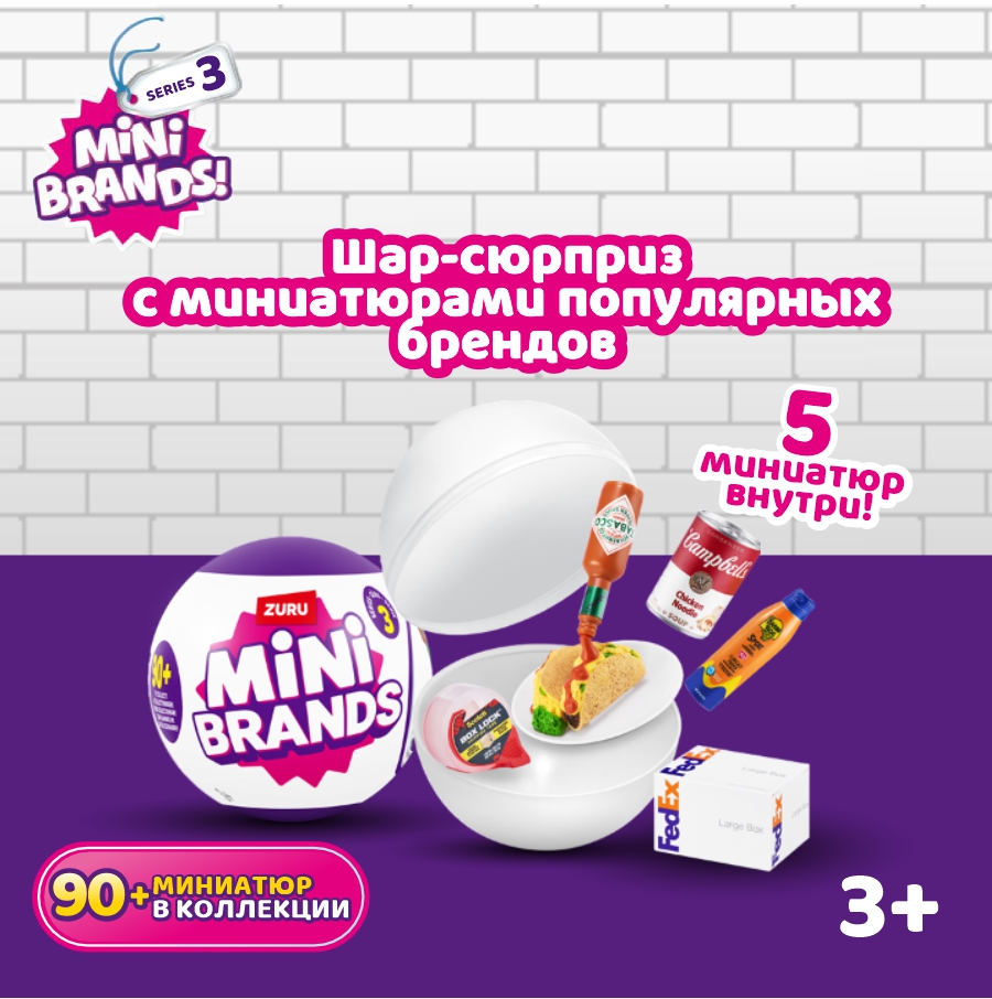 Игрушка Zuru 5 surprise Шар в непрозрачной упаковке (Сюрприз) 77435 - фото 1