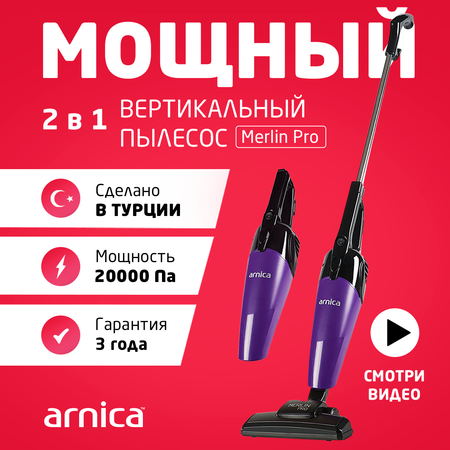 Вертикальный пылесос ARNICA Merlin Pro фиолетовый