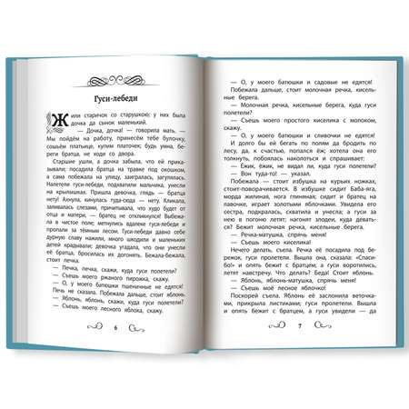 Книга ТД Феникс Хрестоматия по чтению для мальчиков: 1 класс. Без сокращений