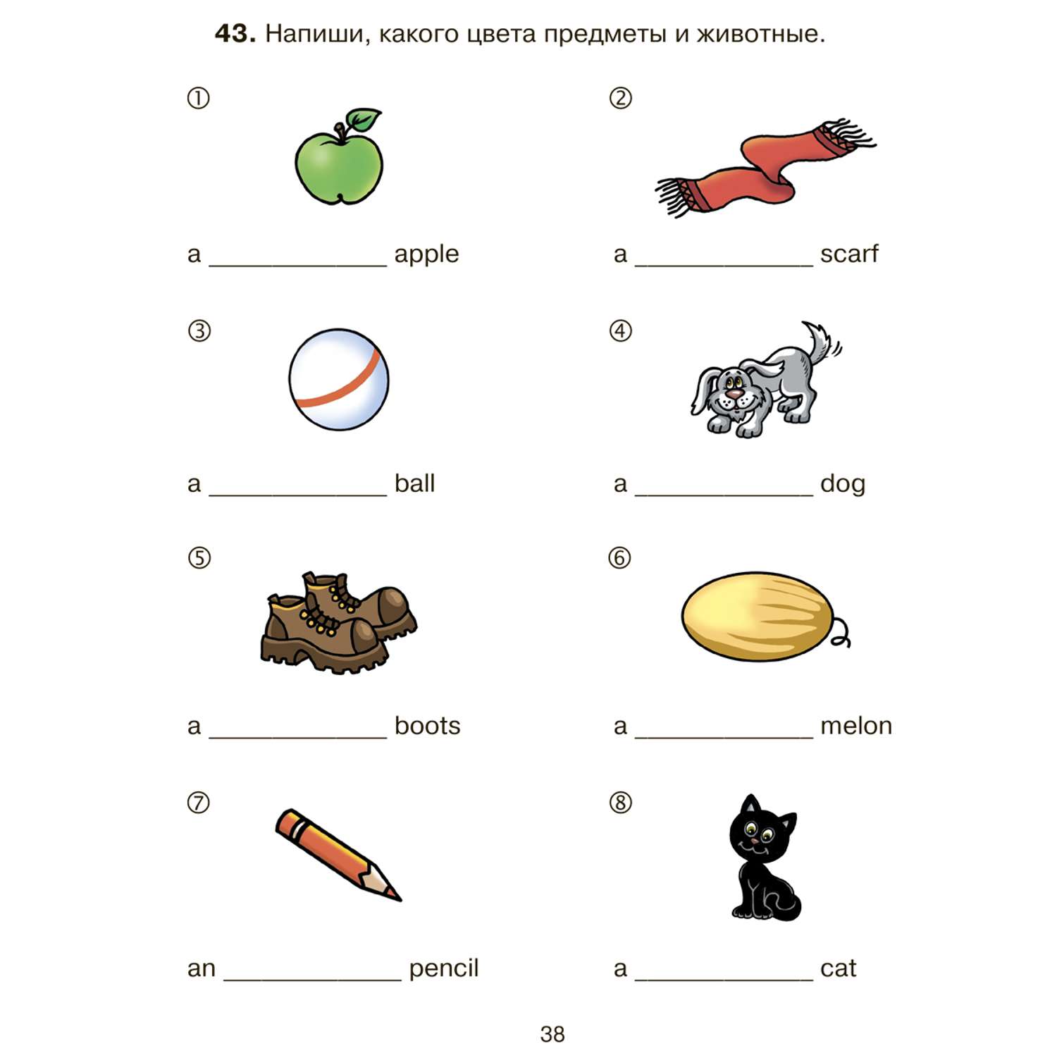 Книга ИД Литера Английские упражнения в картинках на все правила грамматики. 1 год обучения - фото 8