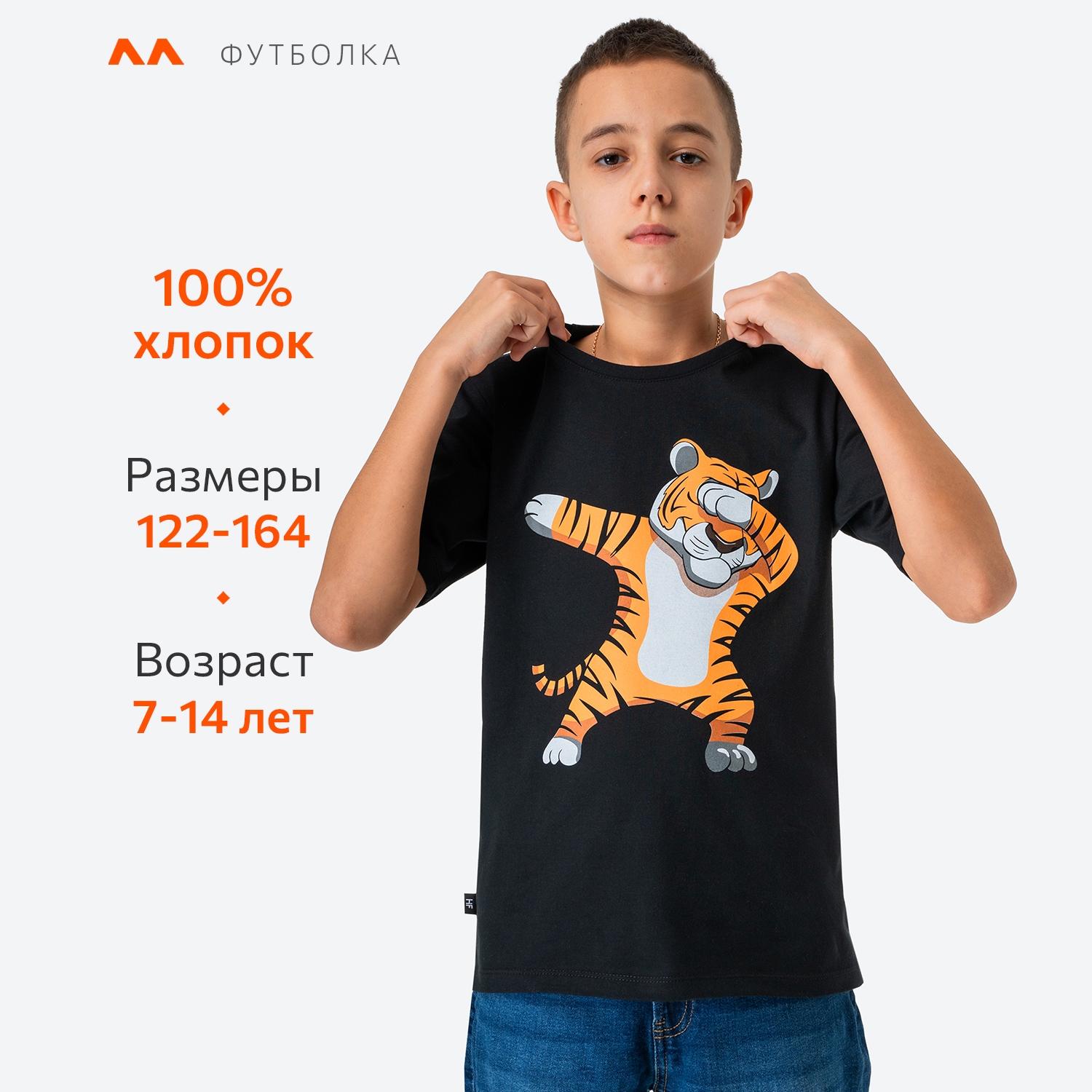 Футболка HappyFox HF3338тигр.черный - фото 4