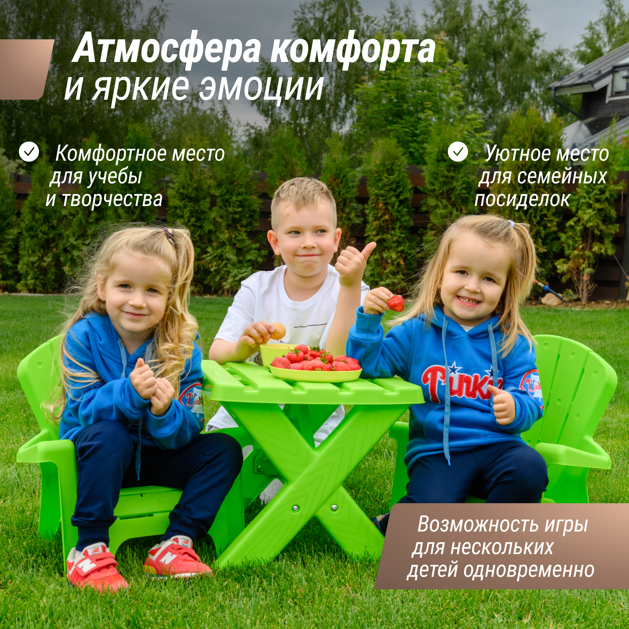 Набор садовой мебели UNIX Kids Garden Green - фото 5